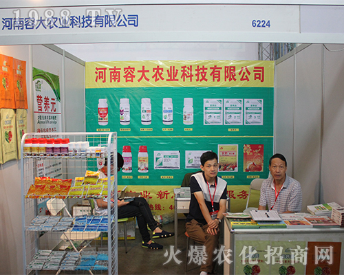 鄭州容大農(nóng)業(yè)西南農(nóng)資會(huì)受人尊敬！