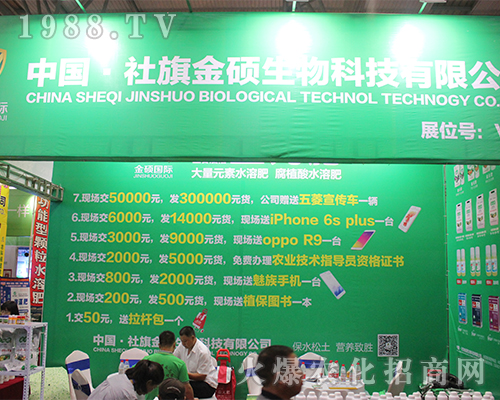 中國社旗金碩生物在2016西南農(nóng)資會表現(xiàn)優(yōu)異