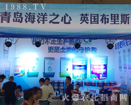 英國(guó)布利斯在2016昆明農(nóng)資會(huì)受人歡迎
