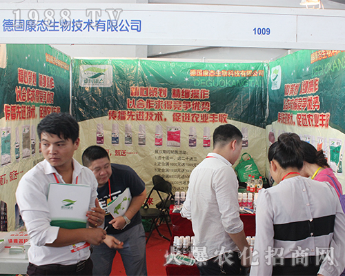 2016昆明農(nóng)資會(huì)上康態(tài)生物展位前咨詢?nèi)藛T不斷