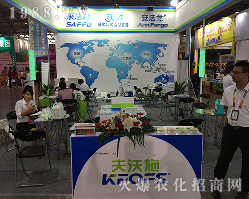 夫沃施集團(tuán)在昆明農(nóng)資展全力以赴