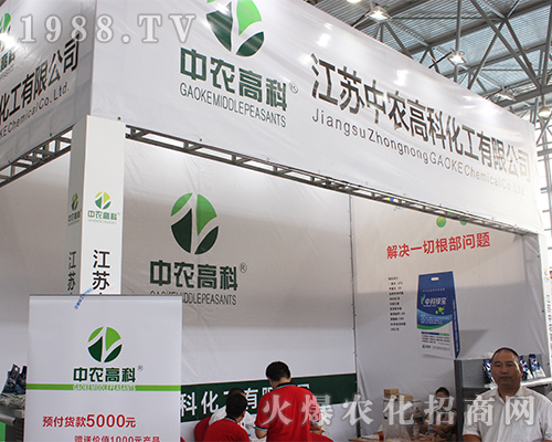 江蘇中農(nóng)高科西南農(nóng)資博覽會上再創(chuàng)招商奇跡