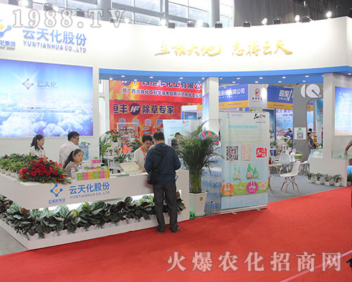 云南云天化強(qiáng)勢(shì)出擊2016年農(nóng)資博覽會(huì)