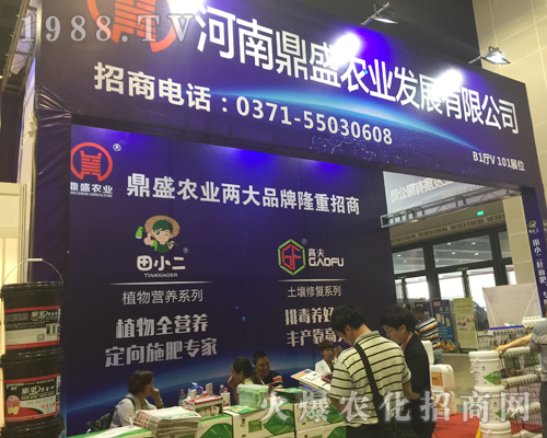 鼎盛農(nóng)業(yè)在2017南方農(nóng)資博覽會(huì)博人眼球