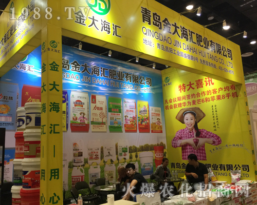 金大海匯亮相2017南方農(nóng)資博覽會