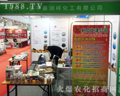 潤(rùn)梓化工在2017山東植保會(huì)上表現(xiàn)突出