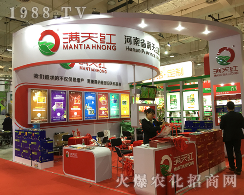 2017山東植保交易會上河南省滿天紅植物實力非凡