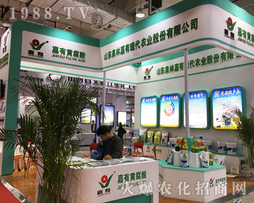 2017年山東植保會上山東泉林嘉有肥料再展雄風(fēng)