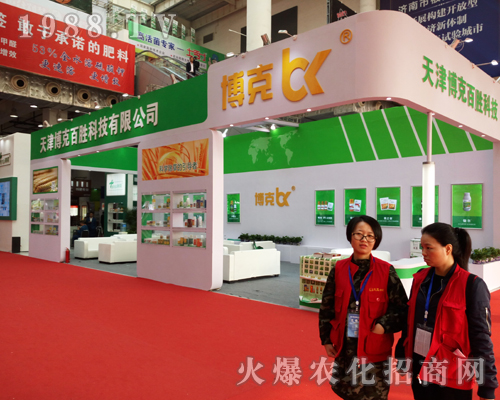 天津博克百勝科技出席2017山東濟南植保會