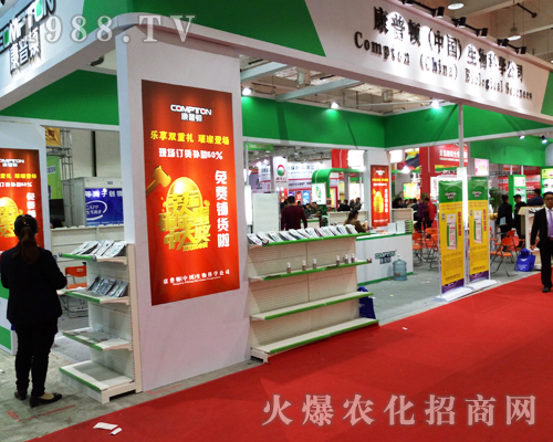 美國(guó)康普頓在2017山東植保交易會(huì)吸人眼球