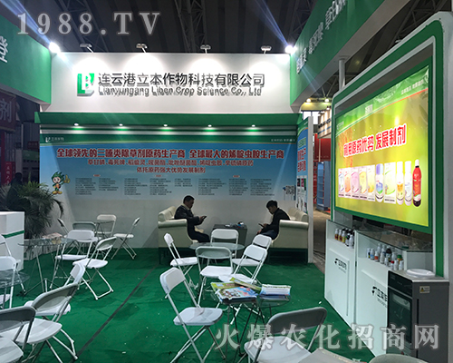 連云港立本在2017黑龍江植保會上精彩亮相