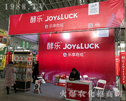 樂享奇成火爆參展2017黑龍江植保會(huì)