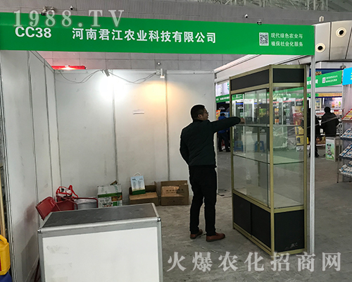 河南君江農(nóng)業(yè)火爆參展2017黑龍江植保會(huì)