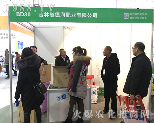 德潤肥業(yè)亮相2017黑龍江植保雙交會(huì)