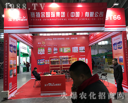 賽特爾國際集團(tuán)火爆參展2017黑龍江植保會(huì)