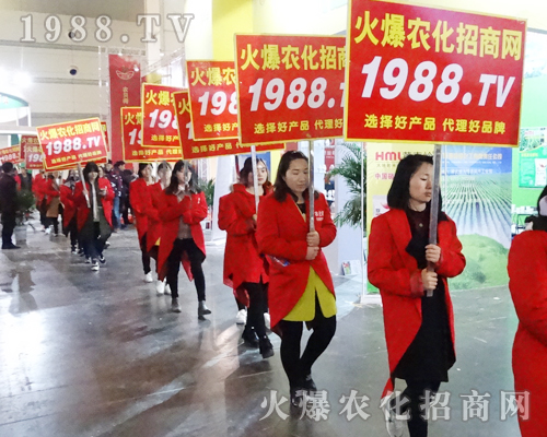     1988.TV在2017河南中原肥料會永不服輸！