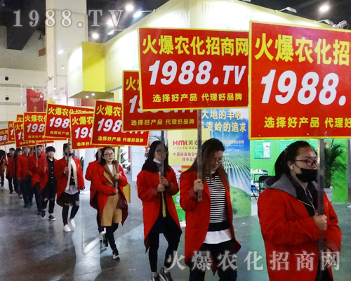     火爆農(nóng)化招商網(wǎng)盛裝亮相2017中原肥料雙交會！