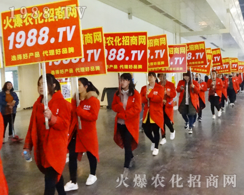     2017年河南肥料雙交會(huì)上1988.TV招商無(wú)障礙，實(shí)力有！