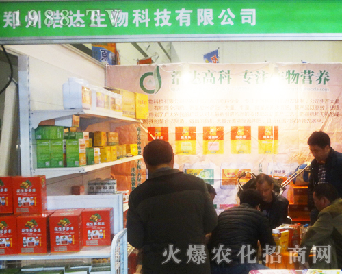 2017年中原肥料會上鄭州浩達生物吸引眾多參展商