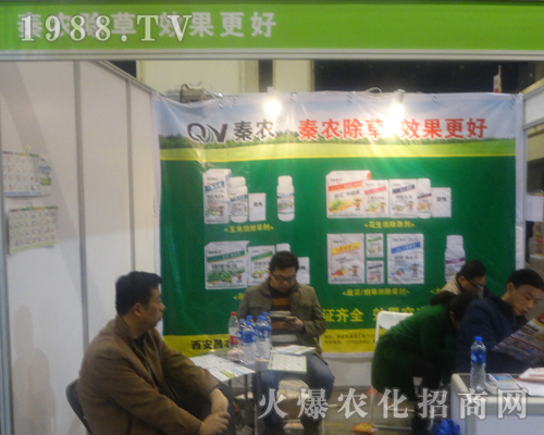 西安秦農(nóng)在2017鄭州肥料會(huì)上紅紅火火