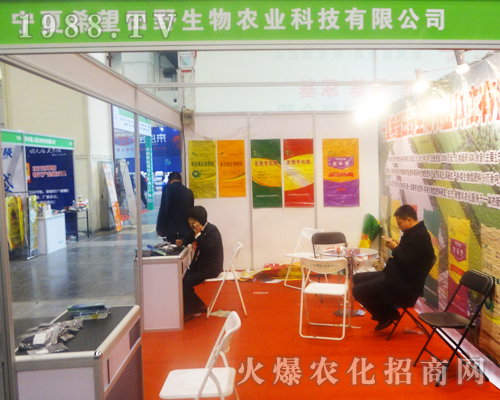 寧夏希望田野精心參展2017鄭州肥料交易會