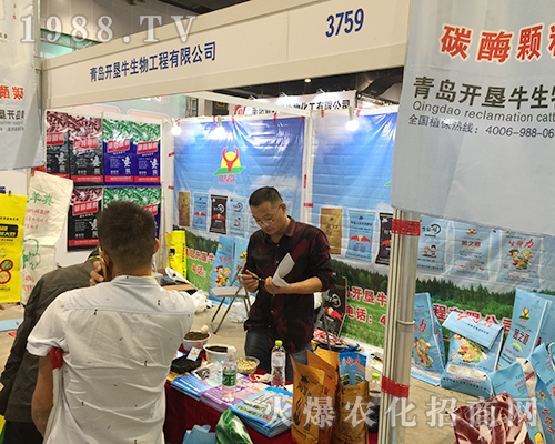 青島開墾牛生物在第16屆南寧農(nóng)資會(huì)上實(shí)力再現(xiàn)