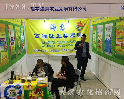 海慧農業(yè)在2018南方農資會接連簽單