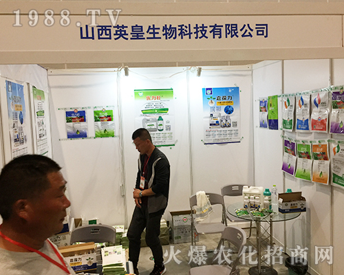 ɽ��Ӣ�������ڵ�16���ό��r(n��ng)�Y��(hu��)���f����Ŀ