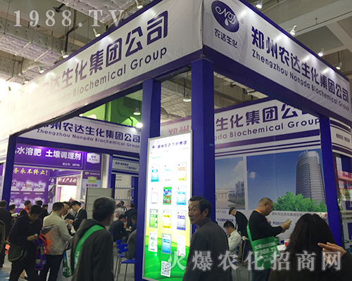 鄭州農(nóng)達(dá)生化在第24屆山東濟(jì)南植保會大放異彩
