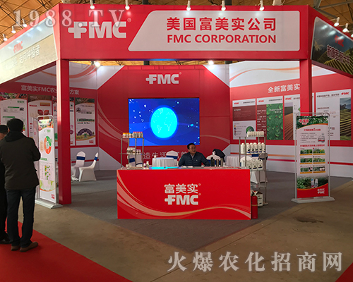 美國富美實在2018河北石家莊植保會盡顯風采