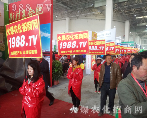     火爆農(nóng)化招商網(wǎng)在2018中原肥料雙交會(huì)上精彩亮相！