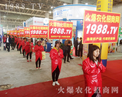     2018中原肥料會(huì)，火爆農(nóng)化招商網(wǎng)激情四射！