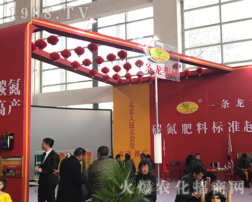 一條龍亮相在2018第15屆中原肥料雙交會(huì)