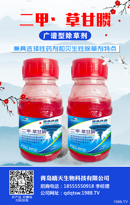 玉米除草劑價格