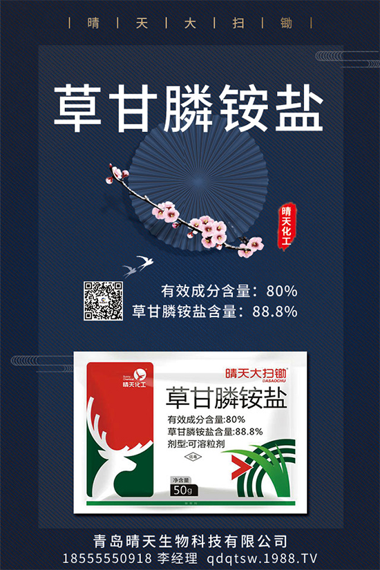 棉花除草劑價格