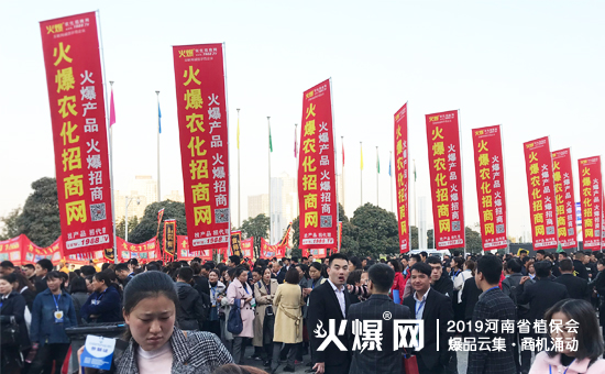 �r(n��ng)�Y��ʢ�䣺35000+ƽ����չ�[��10�f+�˾۽���2019����ʡֲ����ȼ��ȫ����