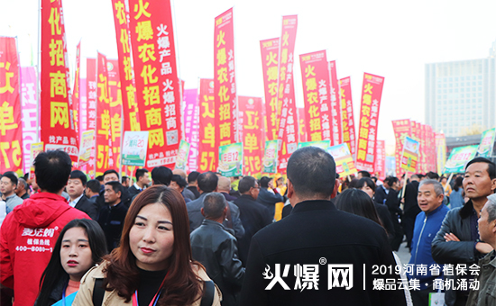�r(n��ng)�Y��ʢ�䣺35000+ƽ����չ�[��10�f+�˾۽���2019����ʡֲ����ȼ��ȫ����
