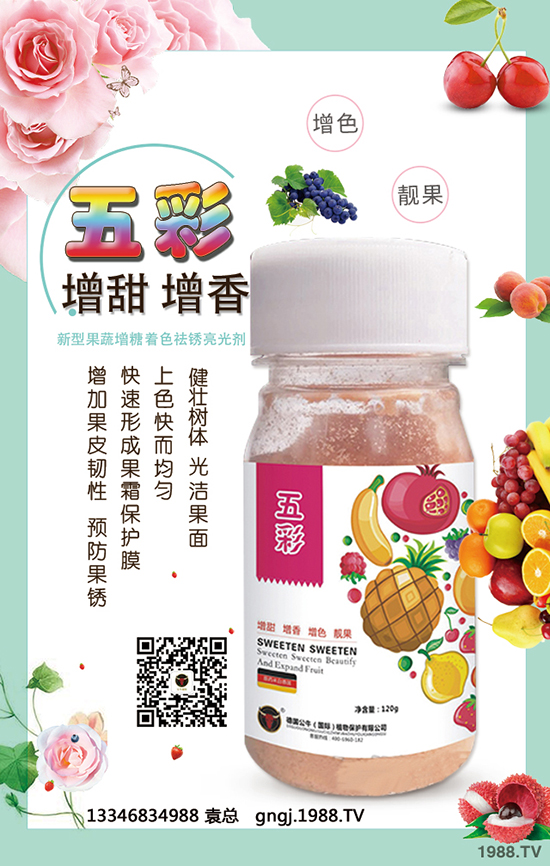 德國公牛(國際)植物保護有限公司