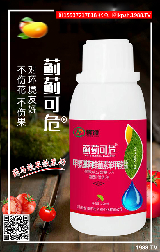 河南省濮陽市科濮生化有限公司