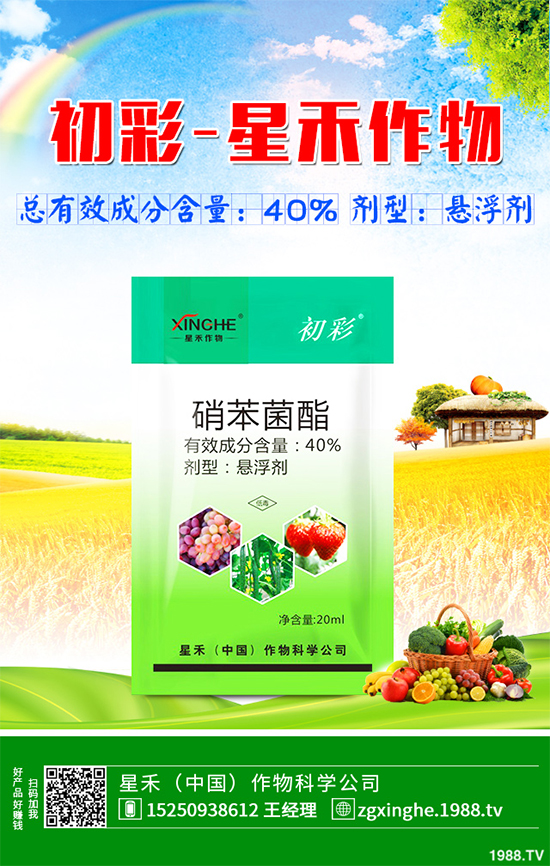 梨樹殺菌劑價格