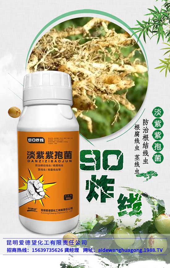 昆明愛德望化工有限責(zé)任公司