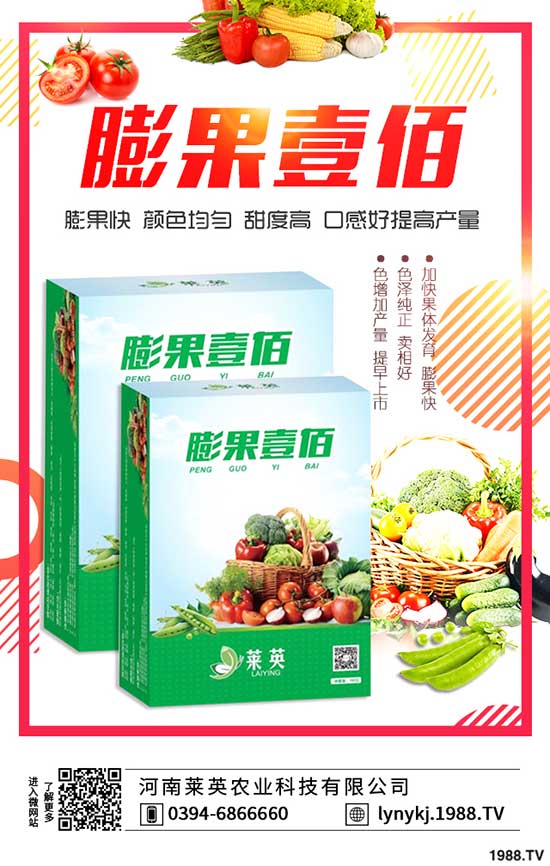 河南萊英農業(yè)科技有限公司