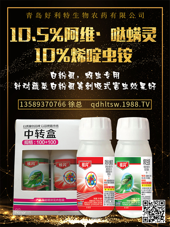 近日殺蟲(chóng)劑原藥價(jià)格行情2019.11.09