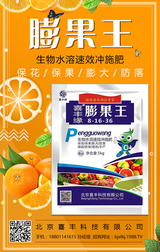 葉面肥三部曲之使用曲