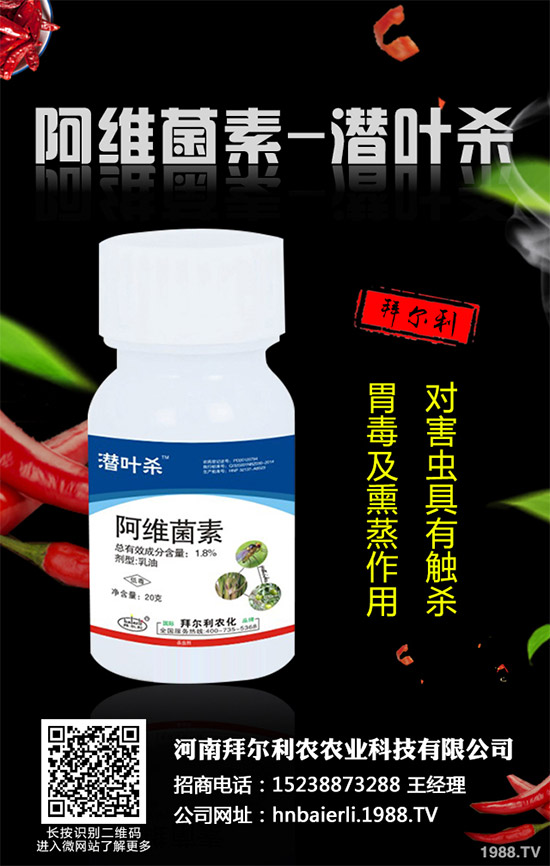 仲丁威殺蟲劑價(jià)格