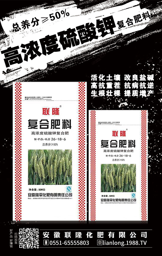 化肥入手要思量、要打量、要適量。!