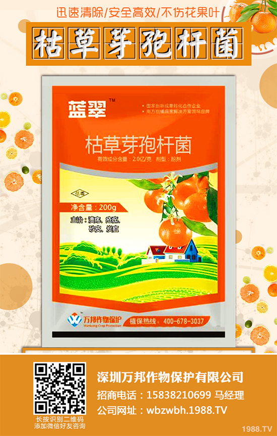     2019年12月2日，農(nóng)業(yè)農(nóng)村部農(nóng)藥檢定所公示了“第13批擬批準(zhǔn)登記農(nóng)藥產(chǎn)品”名單。本次公示包括了17個(gè)審議通過(guò)的申請(qǐng)登記的農(nóng)藥產(chǎn)品相關(guān)信息（表1）；公示時(shí)間為：2019年12月2日至2019年12月8日。