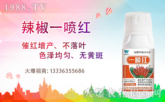 “辣椒一噴紅”用法說(shuō)明，為什么要用“辣椒一噴紅”？辣椒一噴紅哪個(gè)牌子好？