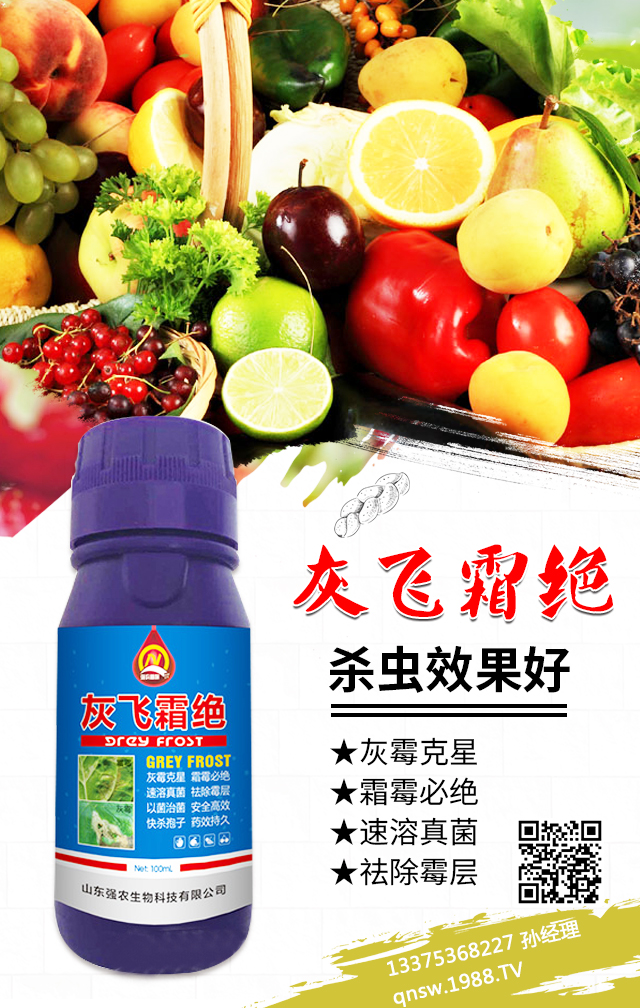 山東強農(nóng)生物科技有限公司5