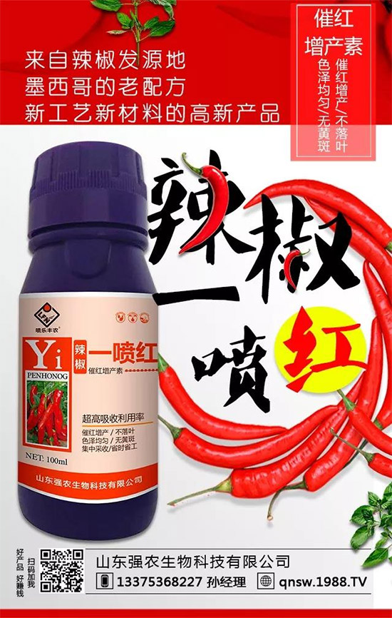 揭秘葉面肥到底有哪些分類！何為功能葉面肥！用葉面肥就用“強農(nóng)生物”！